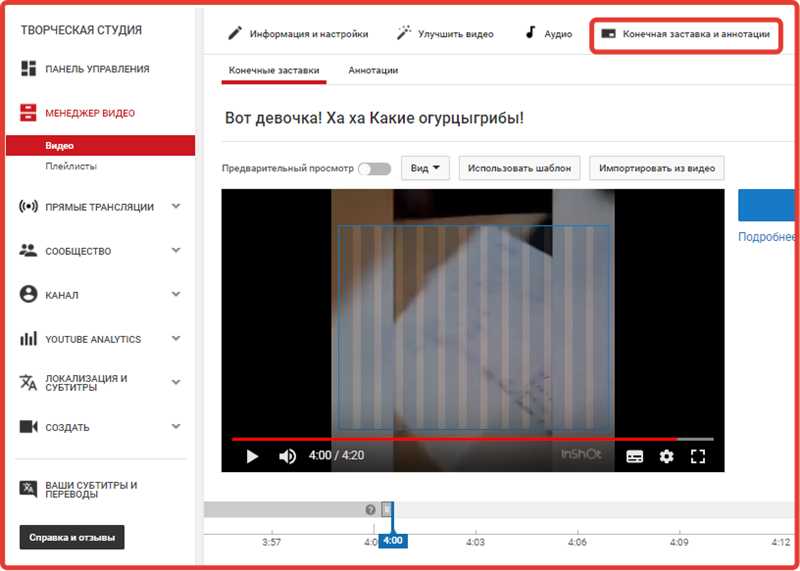 Добавление аннотаций на YouTube - делаем видео интерактивным