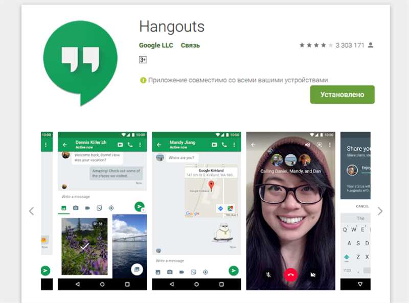 Как и зачем использовать Google+ Hangouts