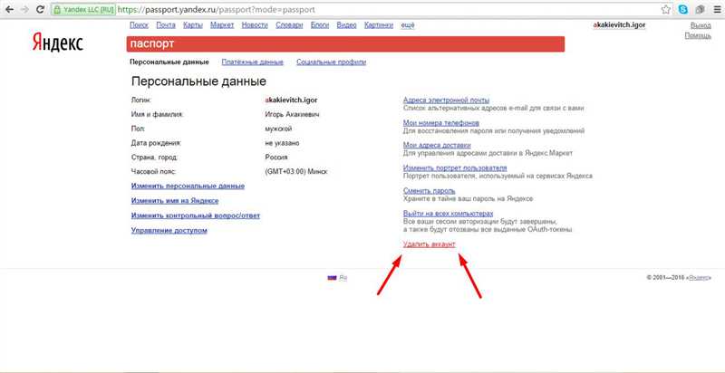 Как изменить ник в Яндекс-почте и Дзене: простое руководство