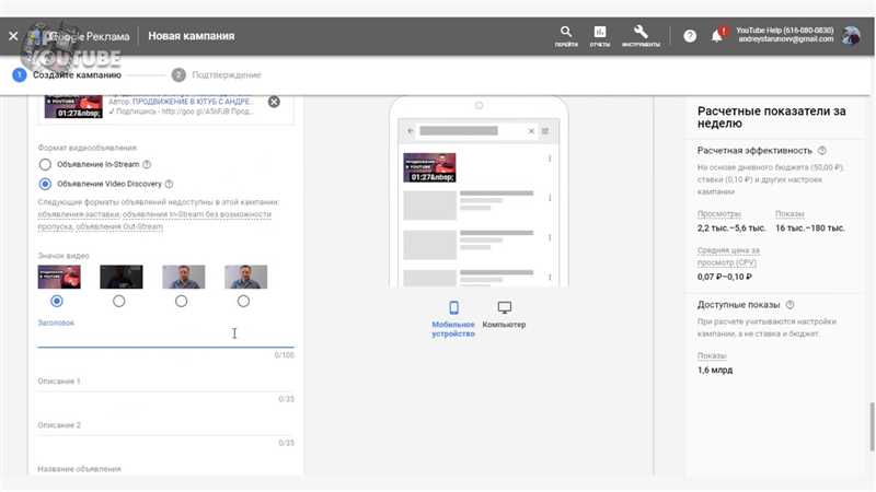 Как продвигать видео YouTube в Google Рекламе