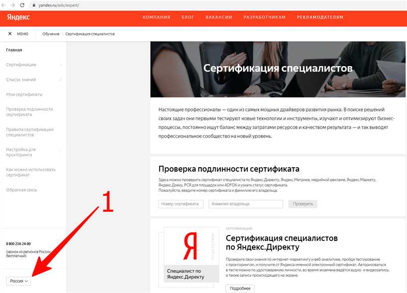 Как пройти сертификацию Яндекса по Рекламе мобильных приложений — личный опыт