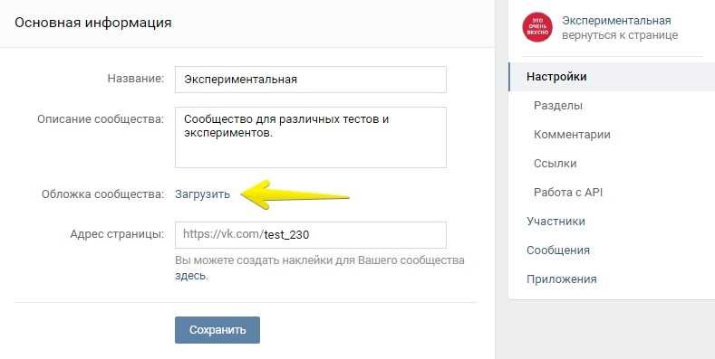 Настройка и подключение сайта к ВКонтакте
