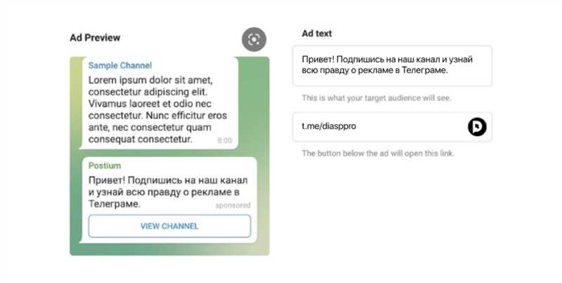 Как запустить рекламу в Telegram: стоит ли заморачиваться и сколько денег придется потратить