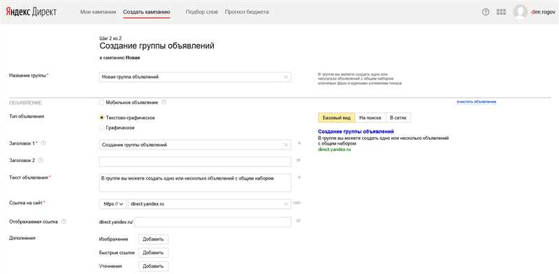 Как осуществить массовое добавление местоположений в Яндекс Директ?