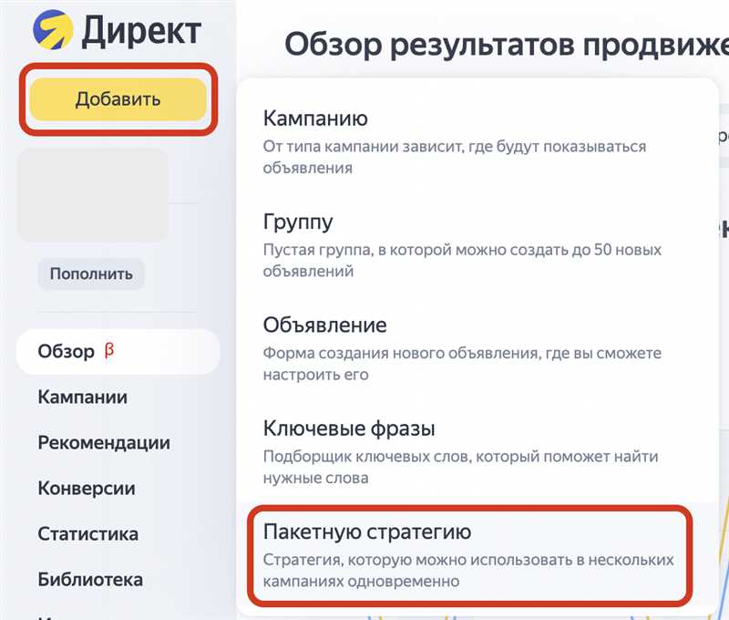 Почему важно массовое добавление местоположений в Яндекс Директ?