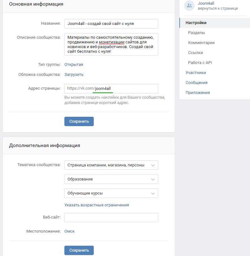 Как раскрутить сообщество ВКонтакте - пошаговая инструкция