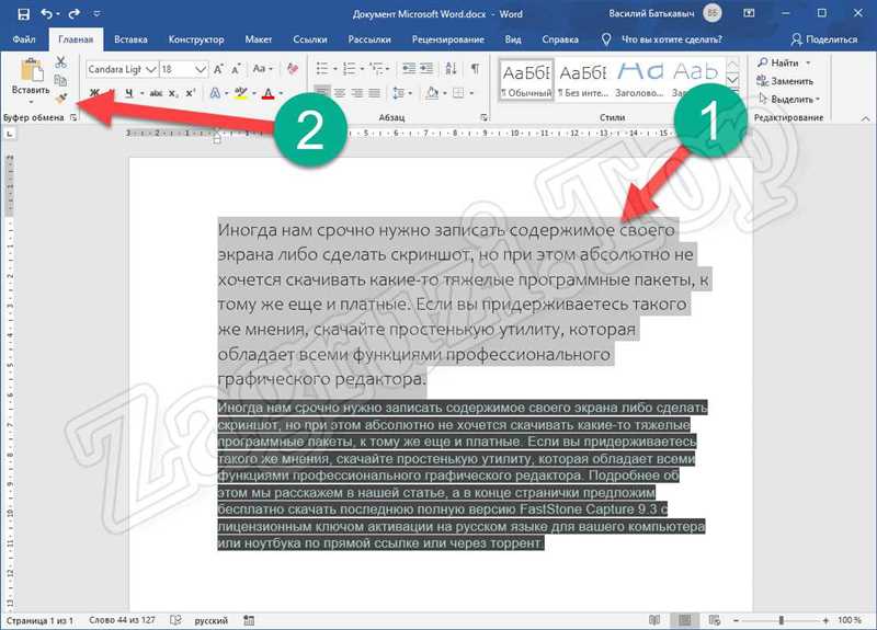 Работа редактора: как проверить текст на ошибки, чтобы он был 100 % эффективным и полезным