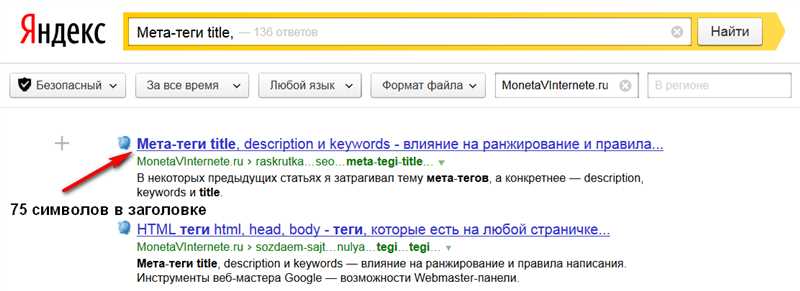 Title: что это такое, максимальная длина для Яндекса и Google