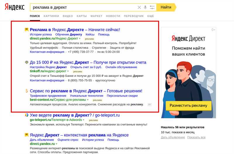 Яндекс Директ vs Яндекс Бизнес: где размещать рекламу?