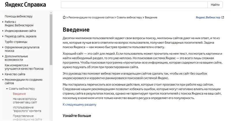 Раздел 2: Оптимизируйте информацию о своем бизнесе в Яндекс.Справочнике