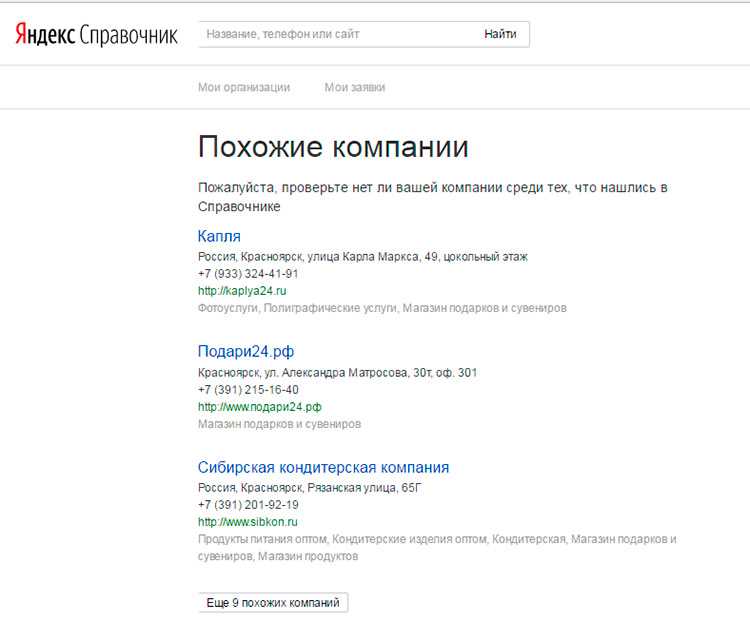 Яндекс.Справочник: как стать заметнее